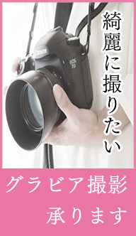 風俗求人・風俗店専門の出張グラビア
