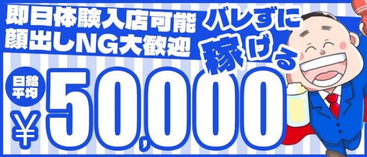 風俗イキタイ
