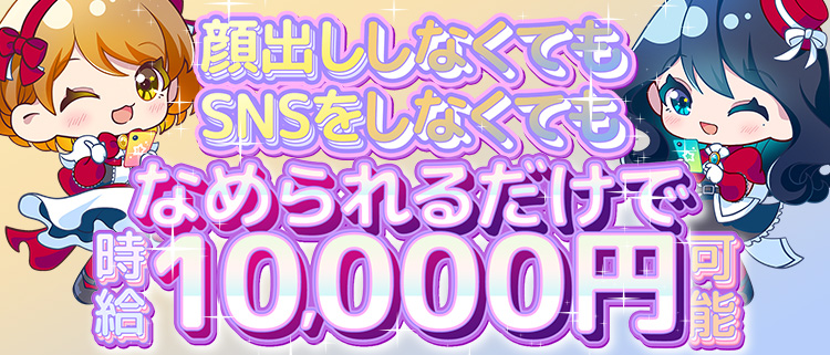 ぺろりん