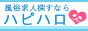 東京・池袋 デリヘルの風俗求人