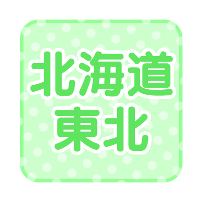 風俗求人 アルバイト 風俗求人バイト ハピハロ で稼げる高収入女子アルバイト探し ハッピーハローワーク