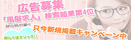 ハッピーハローワーク広告掲載募集