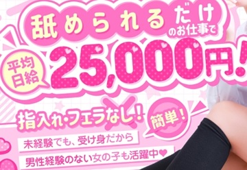 おクンニ学園 池袋校