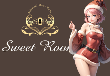 SweetRoom