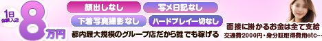 人妻ネットワーク 上野～大塚編