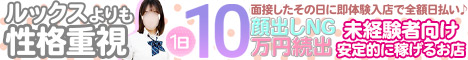 制服向上委員会