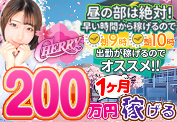 CHERRY本店