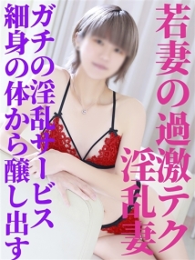 尼崎・デリヘル・尼妻（あまづま）