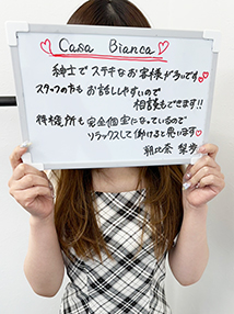 梅田・デリヘル・CASA BIANCA（カーサビアンカ）