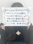 CASA BIANCA（カーサビアンカ）