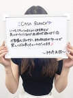 CASA BIANCA（カーサビアンカ）