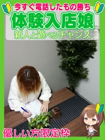 船橋・デリヘル・究極の素人専門店Alice-アリス-