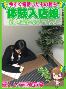 船橋・デリヘル・究極の素人専門店Alice-アリス-