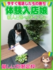 船橋・デリヘル・究極の素人専門店Alice-アリス-
