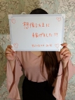 関内・エステ・すごいエステ　横浜店