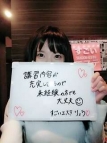 関内・エステ・すごいエステ　横浜店