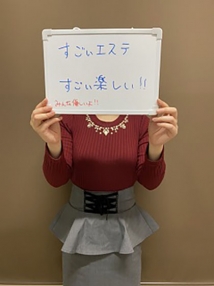 仙台・エステ・すごいエステ仙台店