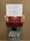 仙台・エステ・すごいエステ仙台店