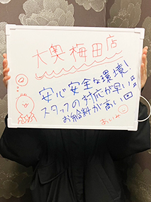 難波・エステ・大阪回春エステフル勃起クラブ