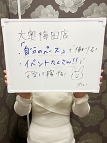 難波・エステ・大阪回春エステフル勃起クラブ
