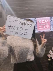 浜松・デリヘル・すごいエステ 浜松店