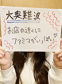 難波・ホテヘル・大奥