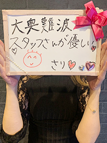 難波・ホテヘル・大奥