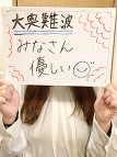 難波・ホテヘル・大奥