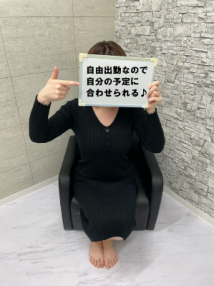 浜松・エステ・えちちSPA 浜松店