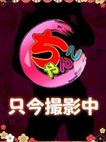 伊勢崎・デリヘル・群馬伊勢崎ちゃんこ