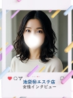 池袋㊙エステ