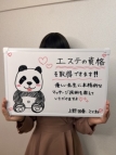上野・秋葉原・日暮里・エステ・上野回春性感マッサージ倶楽部