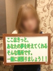 水戸・個室ヘルス・水戸ツバキ