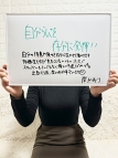 船橋・Ｍ性感・西船橋快楽Ｍ性感倶楽部～前立腺マッサージ専門～