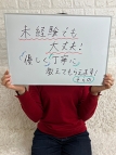 船橋・Ｍ性感・西船橋快楽Ｍ性感倶楽部～前立腺マッサージ専門～