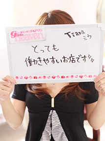 沼津・御殿場・デリバリーヘルス・Tiara