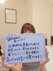 福岡県・コンパニオン・Ti Amo(ティアモ)