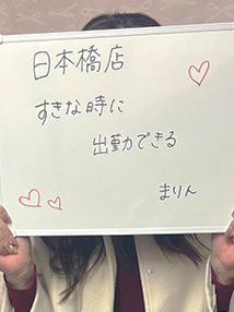 日本橋・ホテルヘルス・スパーク日本橋店