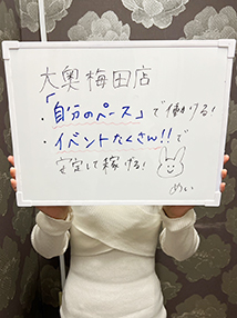 梅田・ホテルへルス・大奥　梅田店