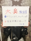 梅田・ホテルへルス・大奥　梅田店