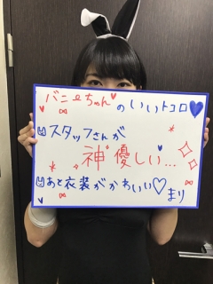 すすきの・店舗型ヘルス・ドMなバニーちゃん すすきの店