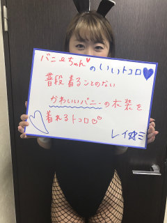 すすきの・店舗型ヘルス・ドMなバニーちゃん すすきの店