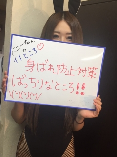 すすきの・店舗型ヘルス・ドMなバニーちゃん すすきの店