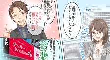 ﾁｪﾘｰBonBon（横浜ハレ系）の求人マンガ