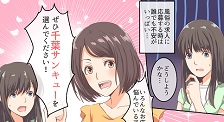 千葉サンキューの求人マンガ