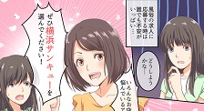 横浜サンキューの求人マンガ