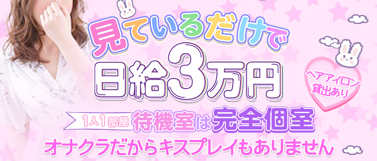 オナクラ・手コキ・キャミソールグループ