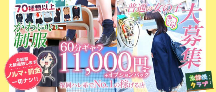 福岡ハレ系 放課後クラブ