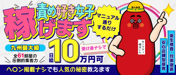 ハピネス福岡