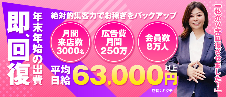 ソープランド・ハピネス福岡